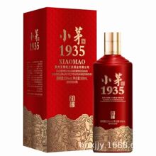 批发酱香型白酒 53度酒 小茅1935 现货量大价优