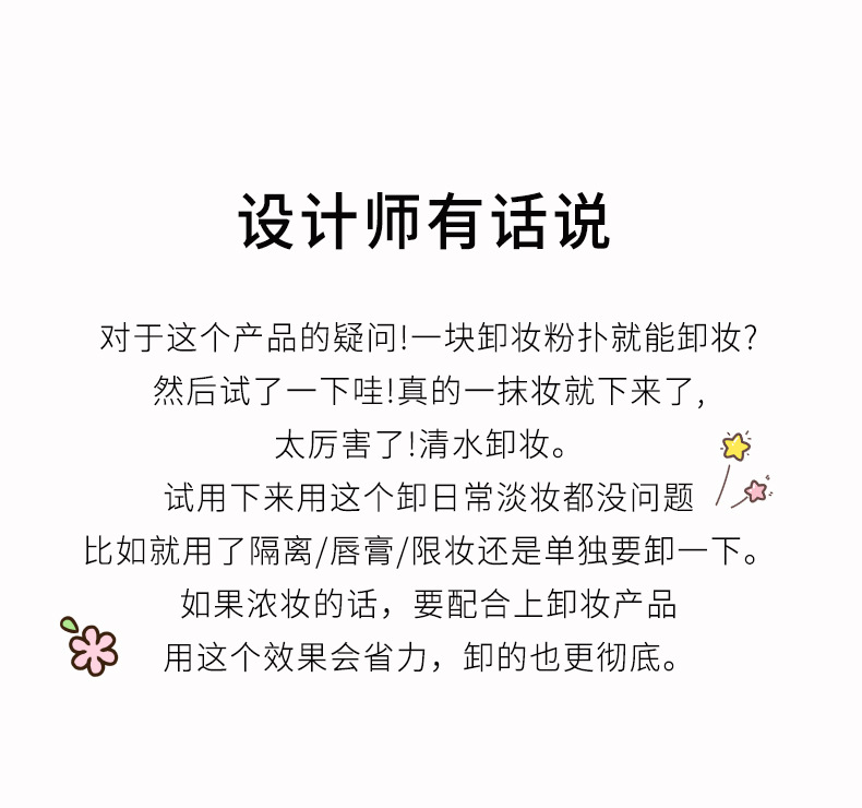 Щетка для лица 美妆工具娇泊丝魔法懒人清水卸妆粉扑 网红同款洗脸扑卸妆棉