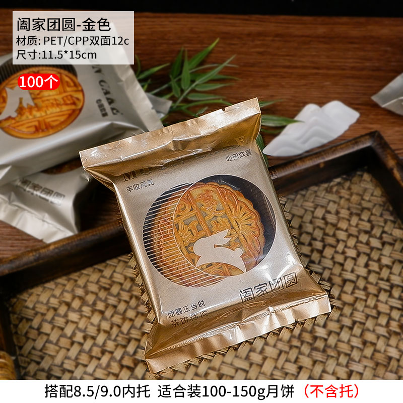 Huaxin Tiancheng2025 nuevo paquete de pasteles de luna sellado de máquina Guangzhou cinco bolsas de pasteles de luna gruesas bolsas de pasteles de luna del Medio Otoño