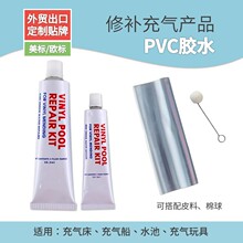 现货pvc修补胶水 广州欣东充气泳池修补胶水 充气产品修补包胶水