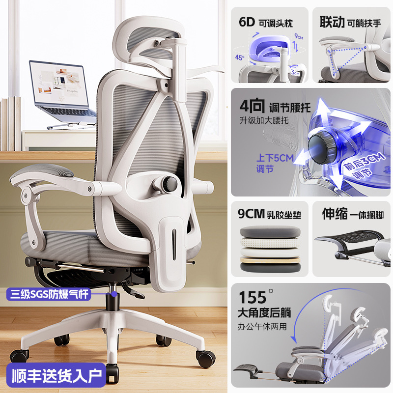 人体学椅子护腰电脑椅家用久坐办公椅午睡两用宿舍电竞座椅|undefined