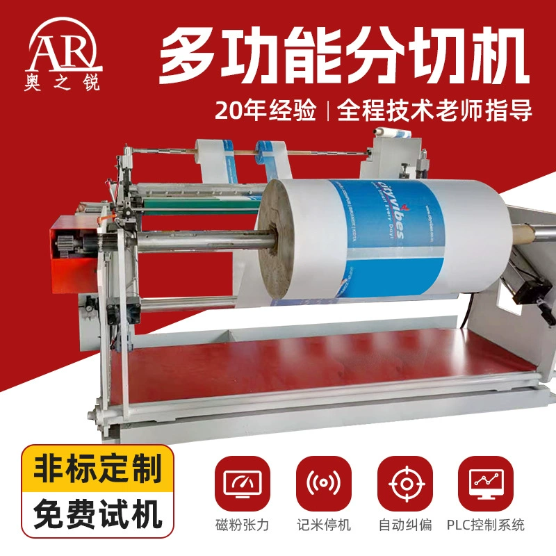 Автоматическим Вьюрком разрезая машины ткани круглого ножа разрезая машина автомат для резки края перематывать изготовление на заказ