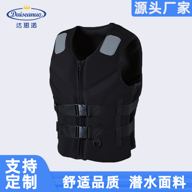 成人救生衣潜水浮力衣背心马甲冲浪摩托艇氯丁橡胶海钓水域救生衣