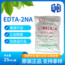 x edtac ջˮ̎ EDTA-2c τ EDTA-2NA