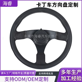 转向盘;座椅及附件;其他汽车内饰