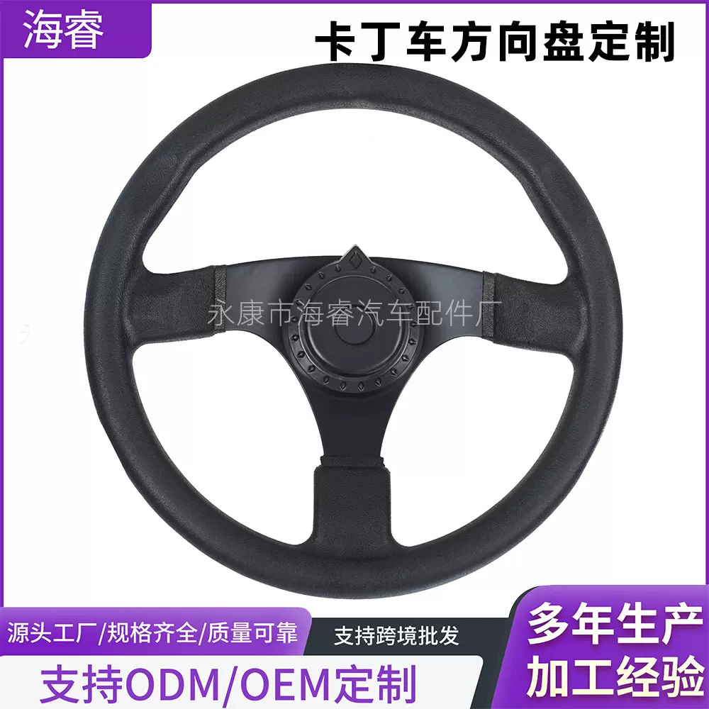 汽车改装配件方向盘游戏赛车竞技通用转向盘320MM卡丁车方向盘