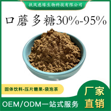 口蘑多糖30%-95%  口蘑提取物  SC厂家  现货直销  白蘑多糖