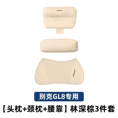 for the Avenir GL8 LuZun, Headrest - buick-gl8-lushang-deep-forest-brown-headrest-neck-pillow-lumbar-support-3-piece-set-no-specifications