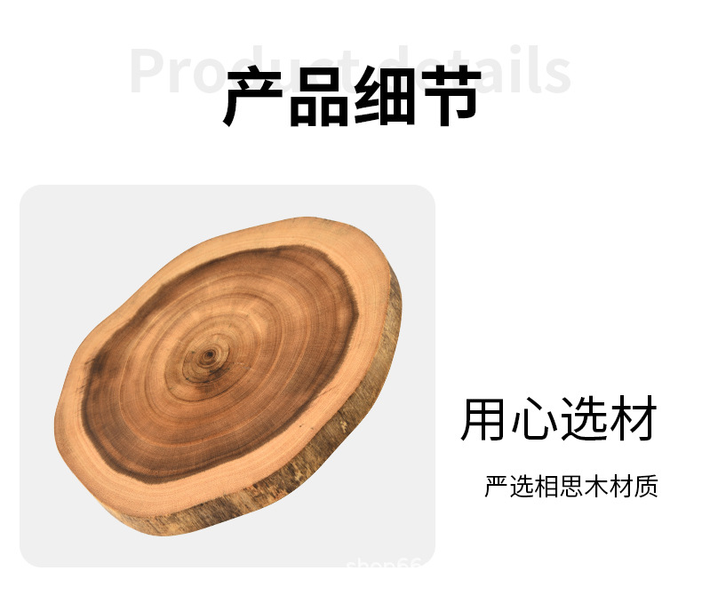 1-相思木菜板-详情_10.jpg