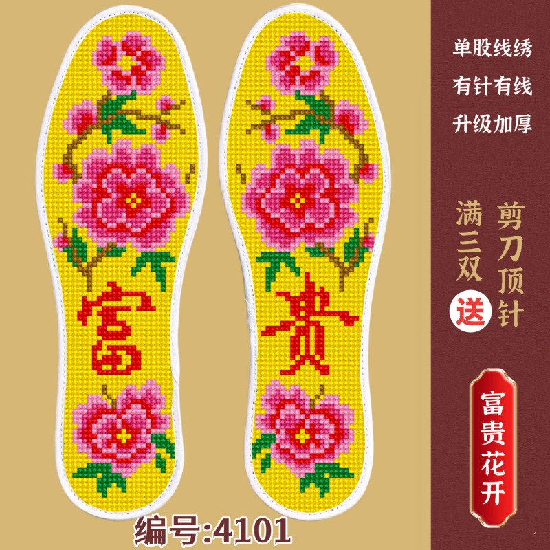 4101【부유한 꽃이 피어난다】