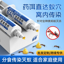 郁康蚂蚁药家用全窝灭小黄蚂蚁强效室内端非无毒除蚁杀虫饵剂跨境