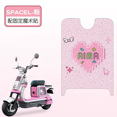Suitable for Aima Metaverse Spacel Electric vehicle foot mat - cherry-l-powder-high-quality-silk-circle-waterproof-and-dustproof