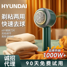 HYUNDAI毛衣服起球修剪器充电式家用衣物打毛机剃刮吸去除毛球器