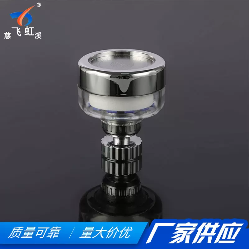 万向厨房水龙头过滤起泡器器 水龙头过滤嘴 pp棉水龙头过滤净水器