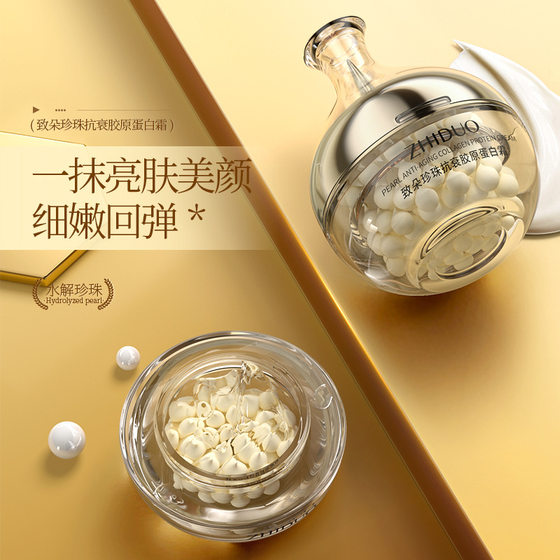 Zhiduo Pearl Collagen Cream Moisturizing and firming Deep Hydrating Moisturizing Cream Facial Care Skin Care