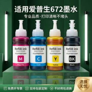 �m��epson������672īˮ��ӡ�Cīˮ�B����ӡīˮī�}ʽī��ɫīˮ