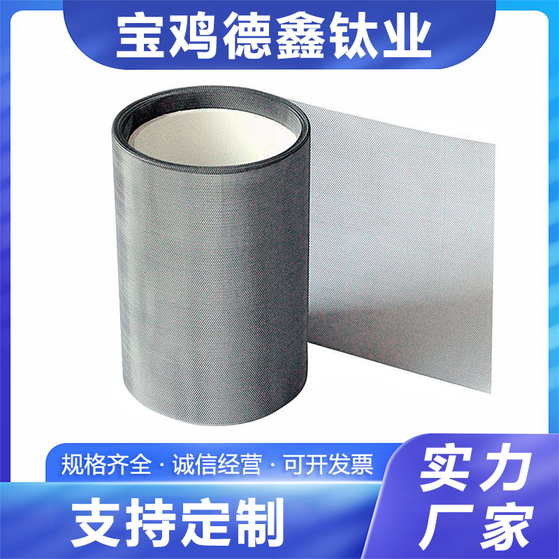 现货TA1纯钛网 钛平网钛立网钛板网