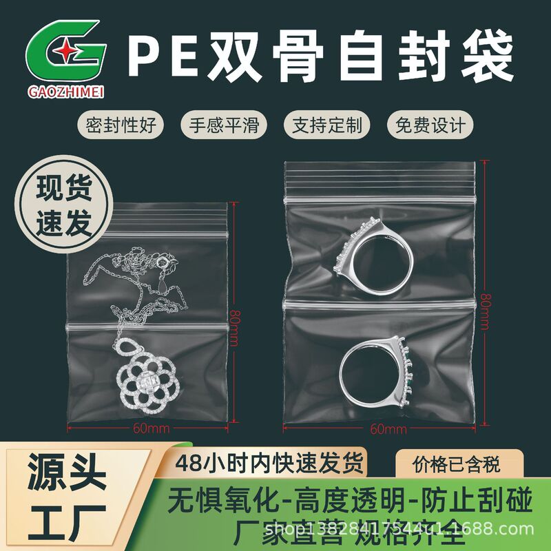 Spot Pe Ziplock Bag Thickeneded Sealed Double Bone Spacer Bag Plastic Sealed Jewelry Repackaging Bag Manufacturer Goods Spot Pe Ziplock Bag Thickeneded Sealed Double Bone Spacer Bag Plastic Sealed Jewelry Repackaging Bag Manufacturer Goods