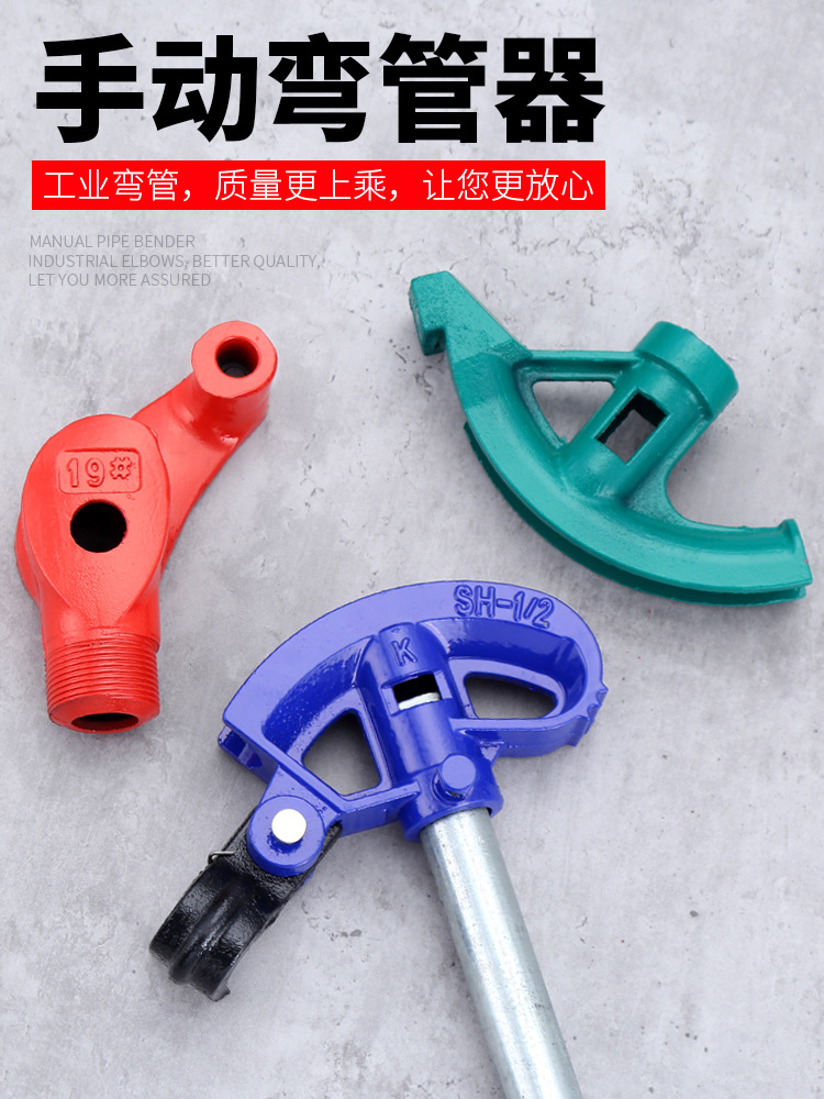 弯管器手动弯管 铜管钢管镀锌管铁管20线管kbg/jdg电工折管器
