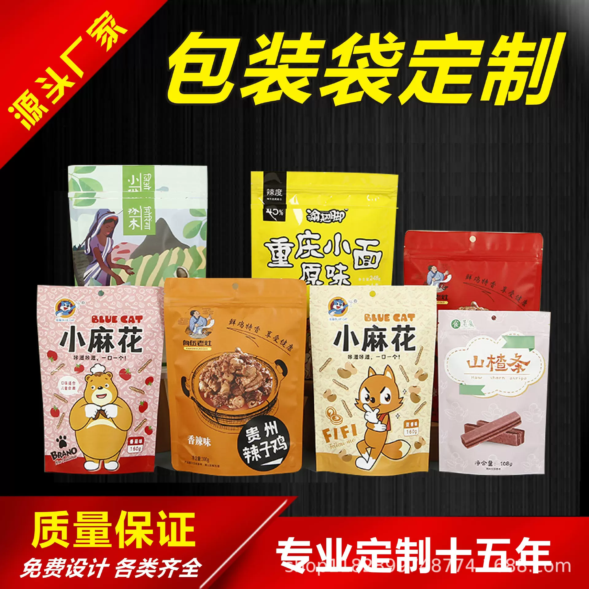 八边封茶叶零食食品包装袋定 制塑料铝箔自立自封食品袋定 做logo