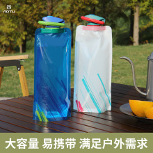 音乐节水袋食品级演唱会软装户外运动跑步徒步便携折叠饮水袋露营