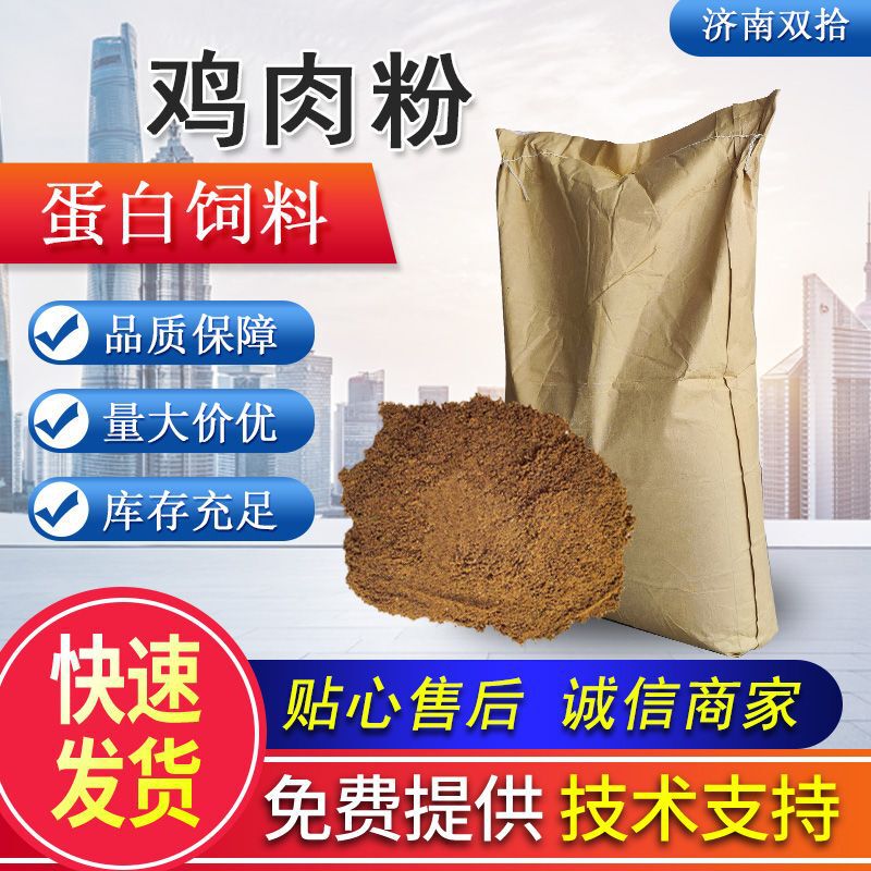 Hydrolyzed Chicken Meal Cat Food Pet Food Beef Meal Strong Fishy Smell Pork Meal Aquaculture Feed Chicken Meal