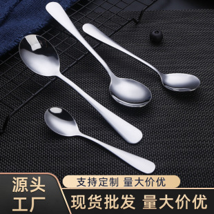 不锈钢勺子1010餐具尖头勺家用甜品勺咖啡搅拌勺调羹汤勺吃饭勺子-阿里巴巴