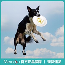 Meianju赛事标准飞盘 235飞盘狗训练盘PE专业比赛盘边牧宠物用品