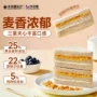 卡尔顿营养早餐420g糕点