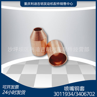 �F؛3011934 3406702�����~��NT855���Ͱl�әC���