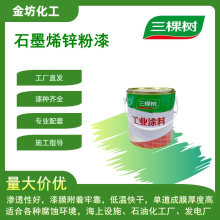 三棵树超强环氧玻璃鳞片漆用于钢管桩基，海水结构，污水池等
