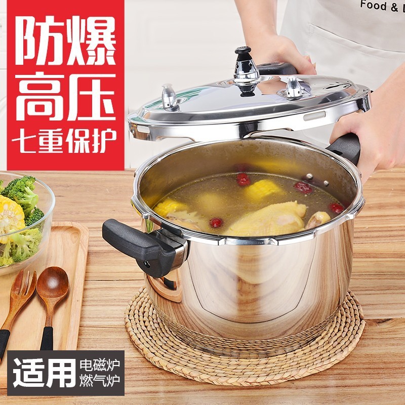 304不锈钢高压锅家用电磁炉燃气压力锅炒锅防爆复底多功能|undefined
