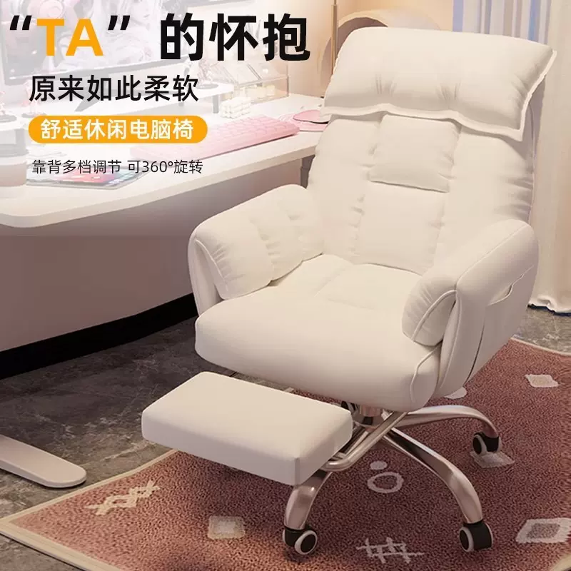 电脑椅家用工学游戏电竞椅座椅懒人电脑沙发椅卧室可躺休闲靠背椅