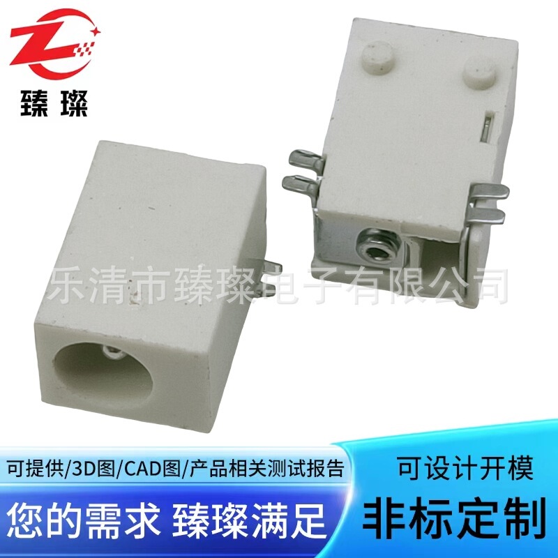 DC power interface base DC047 four-pin patch socket Zhen can full patch power socket core 1.0/1.3 pin
