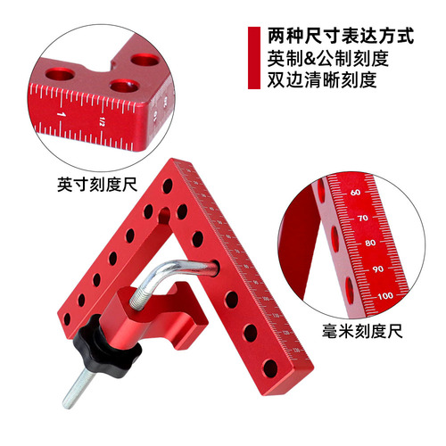 Woodworking aluminum alloy square ruler 90 degree positioning block 90 degree woodworking right angle fixing clip woodworking right angle clamp