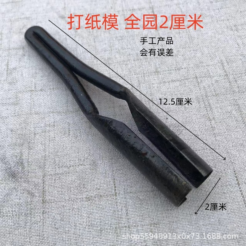 手打ち紙銭ノミ丸穴開け器半円打紙銭打三日月型印刷打紙型打紙型|undefined