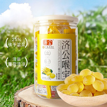 新品济公佛手柑果糕 济公喉宝软糖潮汕特产佛手果糕 伴手礼小零食