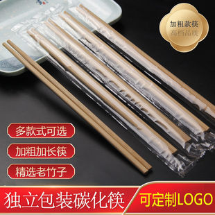 Disposable Chopsticks for Household and Commercial Use, Individually Packaged Carbonized Chopsticks, Takeaway Packaging, Bamboo Chopsticks, Hot Pot Chopsticks, Cross-Border E-Commerce