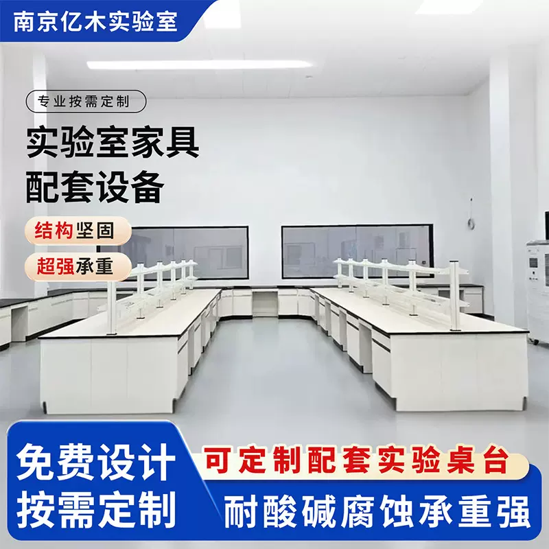 实验室工作台中央台学校专用实验台不锈钢操作台化验室实验桌