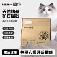 矿砂包邮除臭天然钠基矿石结团低尘猫沙吸水不粘底9斤猫砂可定制