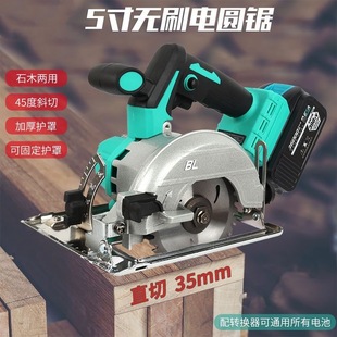 Luban Craftsman A3 Cutting Machine Brushless Rechargeable Lithium Electric Circular Saw Disc Saw Woodworking Multifunctional Portable Saw Marble Machine
