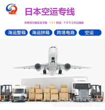 昌达国际物流空运海运快递集运转运至韩国日本专线包税包通关直邮