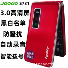 JS731ȫWͨ4G˙Clw֙C늳ش ͲC