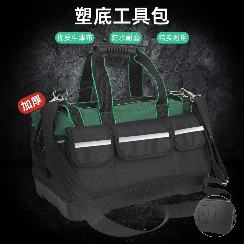 多功能塑底手提工具包带肩带电工专用加厚结实耐用木工袋便携收纳