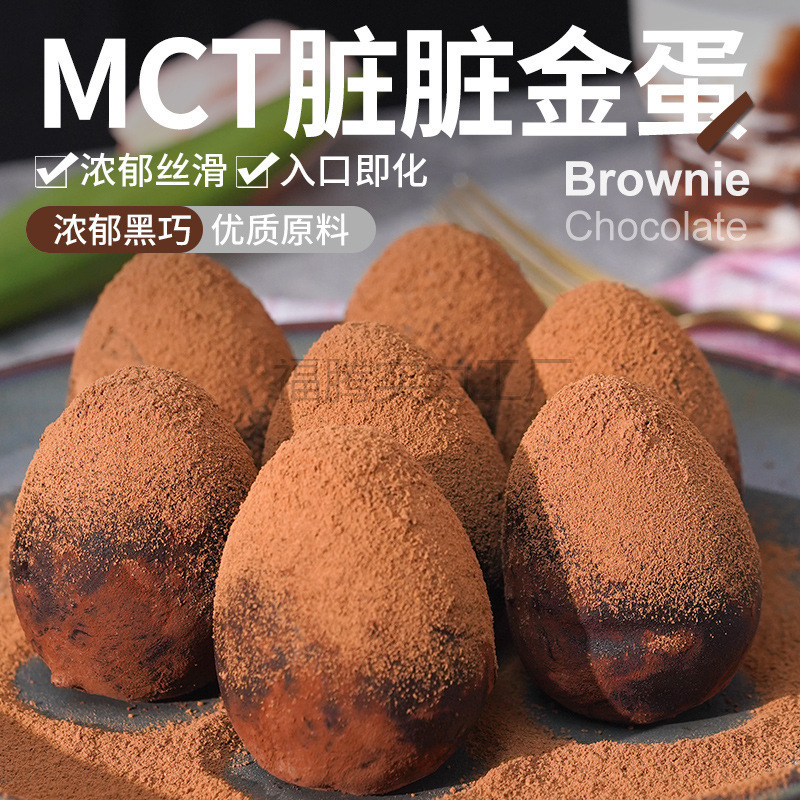 [Sour, salty and sweet taste, not dessert mind] Flash Girl MCT Chocolate Dirty Golden Egg Futeng/