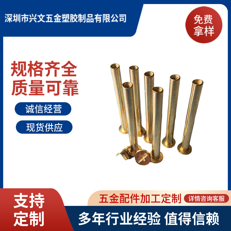 供应多款子母钉|账本钉|相簿钉|菜谱钉