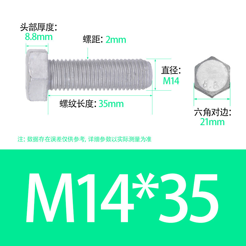热镀锌螺栓4.8级光伏风电专用Q235螺栓热镀浸锌外六角头螺丝|undefined