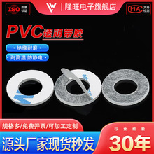 单面背胶pvc透明平垫 粘胶塑料圆垫圈带胶螺丝垫片绝缘硬介子