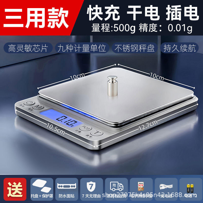 キッチンスケール電子スケールグラムスケール家庭用漢方薬小型食品スケール高精度 0.01 グラムベーキング正確な計量|undefined