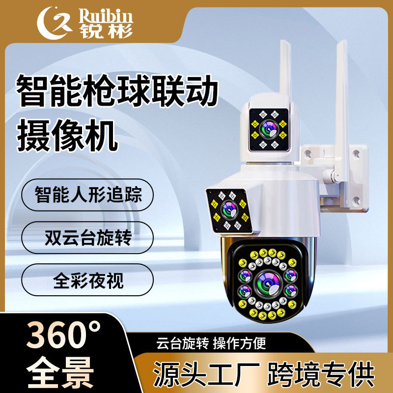 Cámara de vigilancia transfronteriza impermeable al aire libre 360 grados sin ángulo muerto multi-lentes fotografía de doble imagen de ultra definición remota